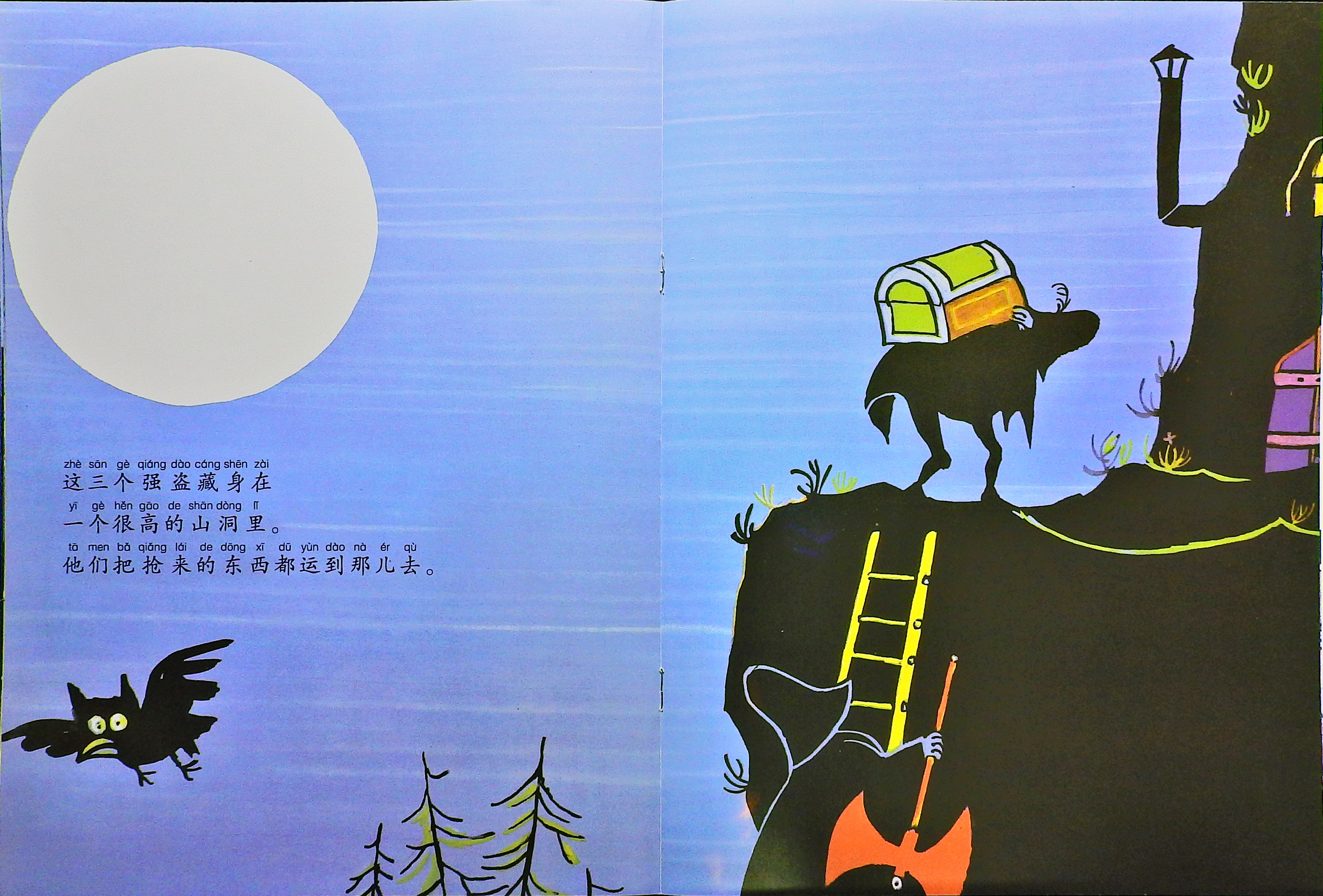 三个强盗 (10),绘本,绘本故事,绘本阅读,故事书,童书,图画书,课外阅读